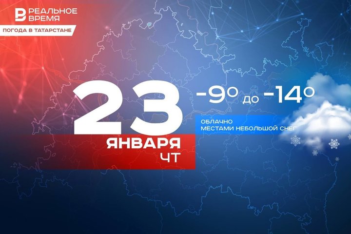 Сегодня в Татарстане ожидается небольшой снег и до -14 градусов