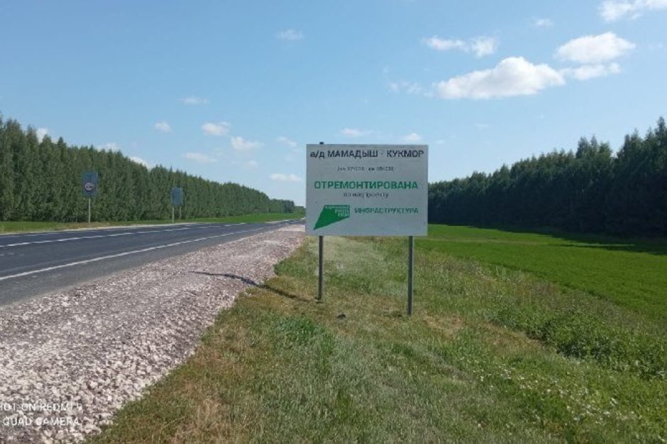В Кукморском районе Татарстана отремонтировали участок трассы Мамадыш — Кукмор