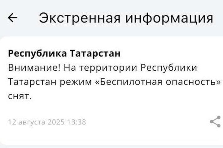 В Татарстане сняли режим «Беспилотная опасность»
