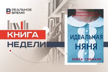 Никогда не доверяйте своей няне