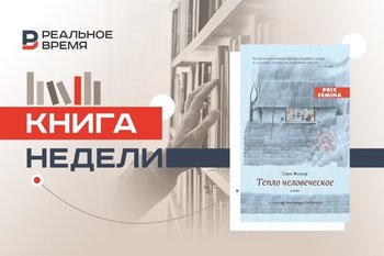 Воссоединение на фоне COVID-19