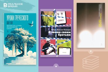 Что читать: освоение Сибири, теракт в Стокгольме, дочь корейского партизана и священник на «Тесле»