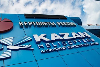 Казанский вертолетный завод рассчитался с питерцами за двигатели по иску на 800 млн