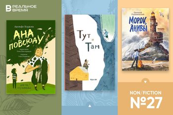 Что читать: первая любовь, странности в библиотеке, приключения на маяке и разговоры со вселенной