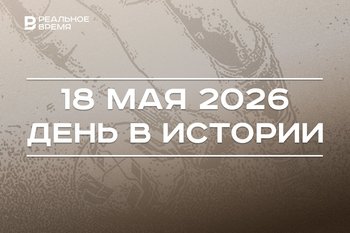 День в истории 18 мая: Индия провела свое первое ядерное испытание, Россия выиграла Кубок УЕФА
