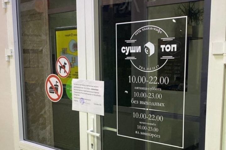 В Татарстане приостановили работу кафе «Сушишок» из-за кишечной палочки