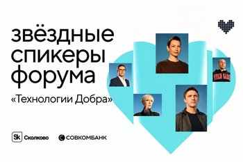 Галич, Мороз, Вдовиченков и Сушинский обсудят роль звезд в благотворительности