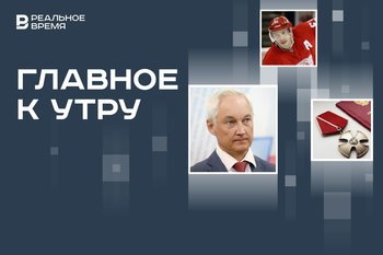 Переговоры министров обороны России и США, Дацюк в Зале славы, Орден мужества для полицейских Дагестана