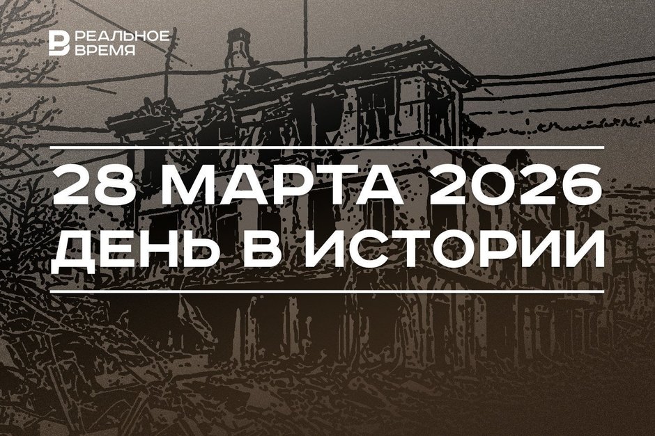 День в истории 28 марта: родилcя Максим Горький, произошло землетрясение в Мьянме