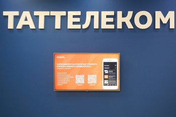 «Таттелеком» направит на выплату дивидендов 75% чистой прибыли