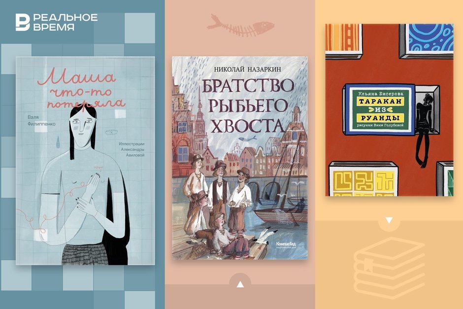 Что читать: геноцид в Руанде, исчезающее тело, приключения в Нидерландах и опыт беженства