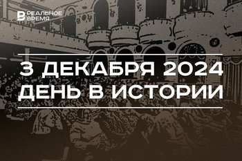 День в истории 3 декабря: первое СМС, пересадка сердца, театральный фестиваль в Казани