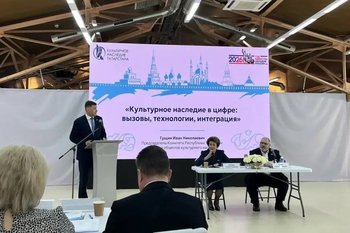 Татарстан может стать пилотным регионом по цифровизации культурного наследия