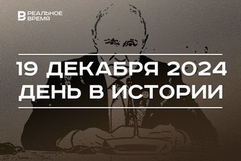 День в истории 19 декабря: запрет телефонов в школе, «Движение первых», прямая линия с Путиным