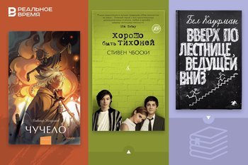 Что читать: школьная бюрократия, буллинг и кассеты из прошлого