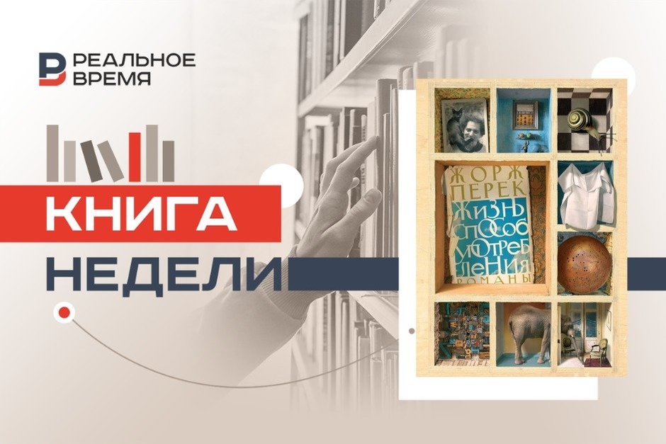 Самая хитроумная литературная игра XX века