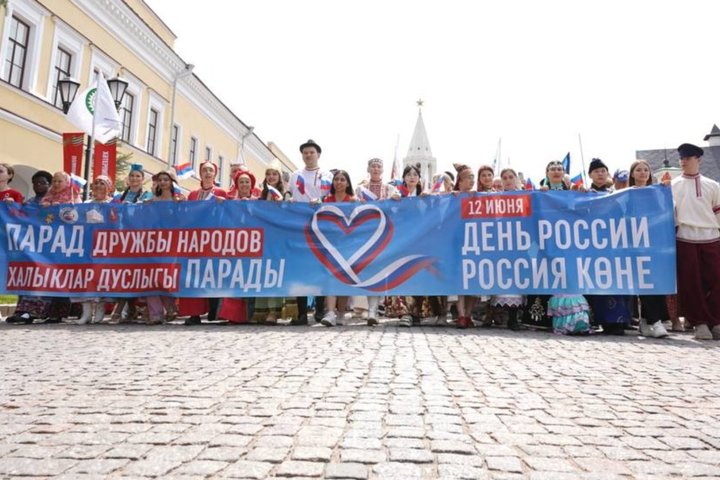 Парад дружбы народов в Казани объединил более 50 национальностей