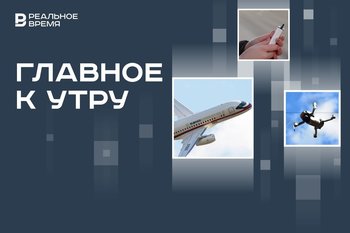 Переименование Superjet, массовая атака беспилотников, запрет жидкостей для вейпов с добавками