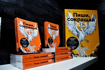 «Смешарики» вытеснили Олега Тинькова из пятерки популярных бизнес-книг