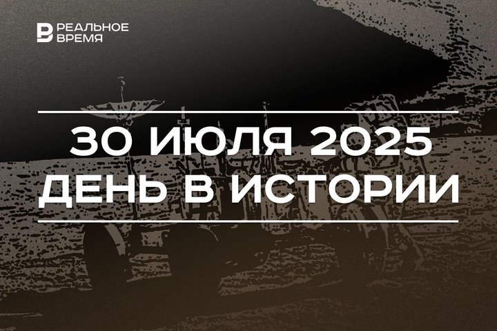 День в истории 30 июля: «Аполлон-15» сел на Луну, в Казани арестовали сооснователя Finiko