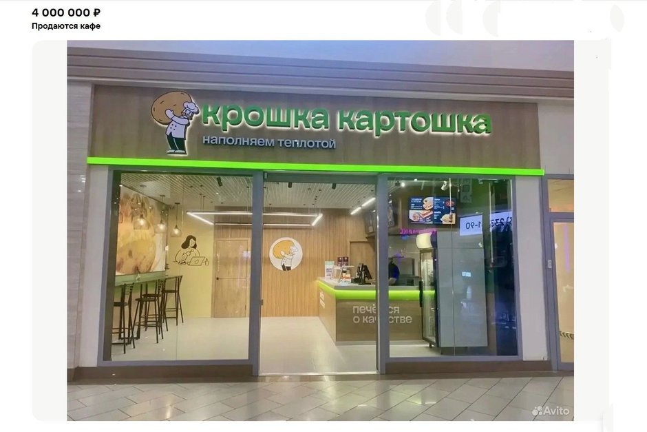В Казани выставили на продажу федеральную сеть фастфуда «Крошка Картошка»