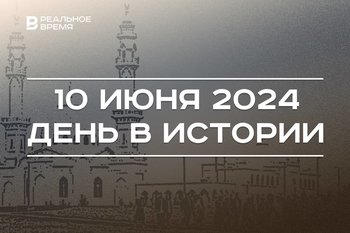 День в истории 10 июня: создали «Союзмультфильм», первый зоопарк и Белая мечеть в Болгаре