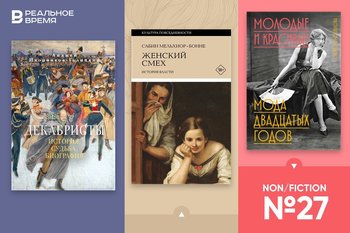 Что читать: наблюдение за природой, женский смех, русский балет, ГУЛАГ Шаламова и зависимость от ИИ
