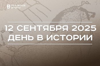 День в истории 12 сентября: во Франции нашли пещеру Ласко, в Китае открыли Диснейленд