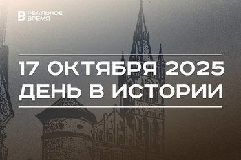 День в истории 17 октября: Кенигсберг вошел в состав СССР, в Керченском колледже произошла стрельба