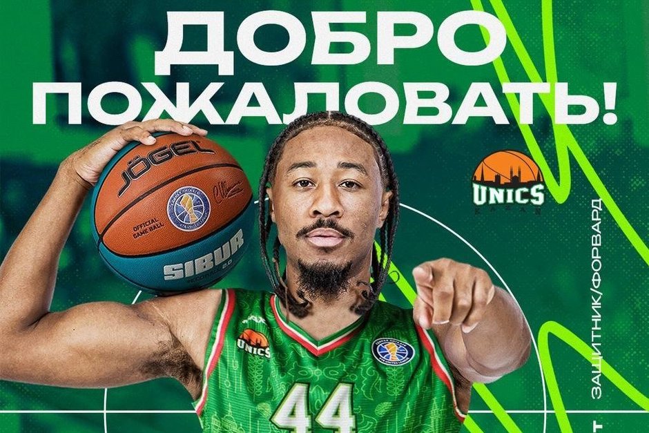 УНИКС подписал американского второго номера Элайджу Стюарта