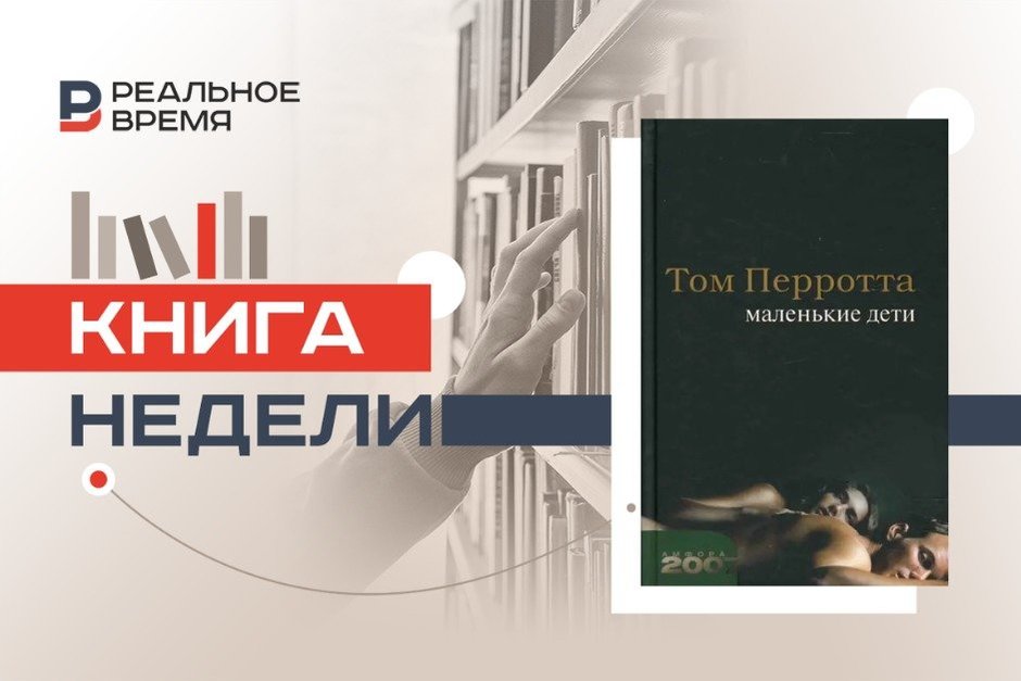 Большие маленькие взрослые