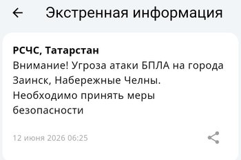 В Заинске и Набережных Челнах ввели угрозу атаки БПЛА