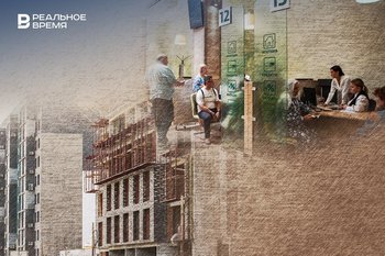 Татарстанские вкладчики задумались о вложениях в недвижимость