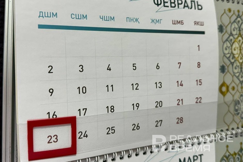Минтруд напомнил татарстанцам о дополнительном выходном в феврале
