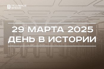 День в истории 29 марта: в метро Москвы прогремели взрывы, в России создали Олимпийский комитет