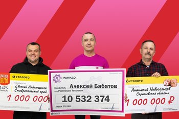 С удачей по пути! Как распоряжаются миллионами водители-дальнобойщики, выигравшие в лотереи от «Столото»