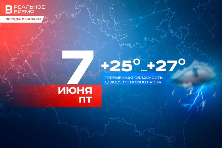 Сегодня в Казани до 27 °С, местами дождь