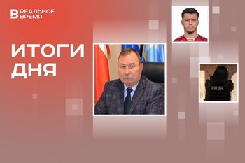 Андрей Орлов назначен врио министра МЧС РТ, пранк Даку, в Татарстане предотвратили пять нападений на школы