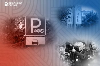 Пять дней до саммита БРИКС: в центре Казани ограничат парковку машин, заявки от журналистов из 59 стран