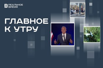 Выход Кеннеди-младшего из предвыборной гонки, выдворение мигрантов из-за судимостей, экстренная посадка Ан-2