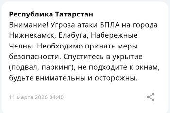 В трех городах Татарстана объявлена угроза атаки БПЛА