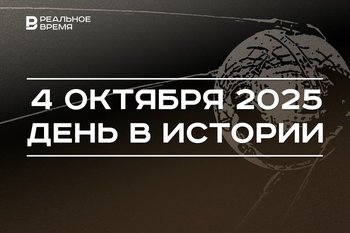 День в истории 4 октября: на орбиту Земли вывели первый спутник, в России чествуют отцов