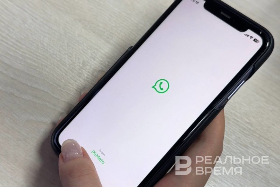 Роскомнадзор оставил ограничения в отношении WhatsApp* в силе