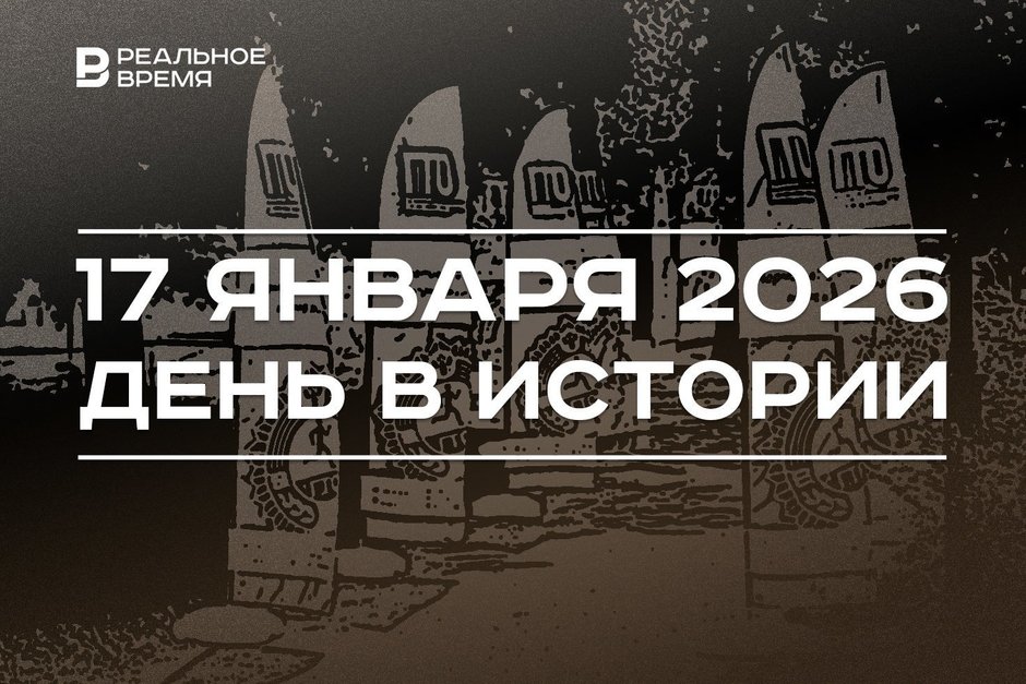 День в истории 17 января: начался дрейф баржи Т-36, в СССР ввели ГТО