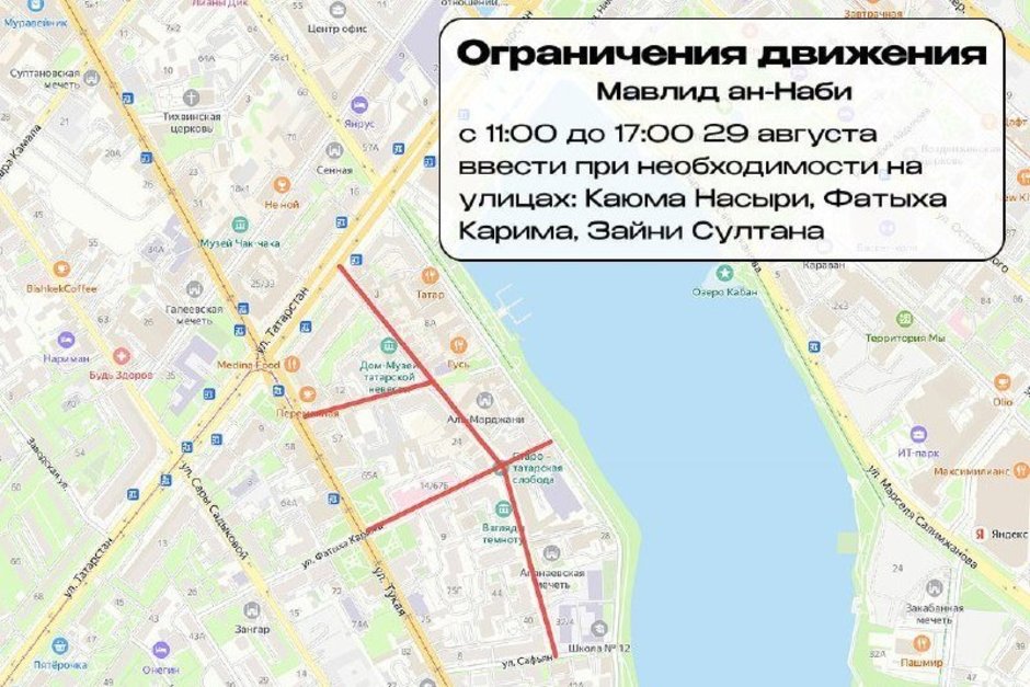 Движение на трех улицах в центре Казани ограничат в связи с проведением праздника Мавлид ан-Наби