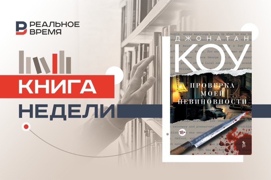 Уютный детектив о неуютной Британии