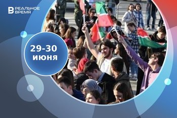 Афиша на выходные 29—30 июня: День молодежи, юбилей «Крыльев Советов», «Гырон быдтон»