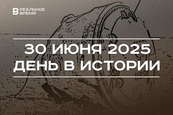 День в истории 30 июня: на Землю упал Тунгусский метеорит, погиб экипаж «Союза-11»
