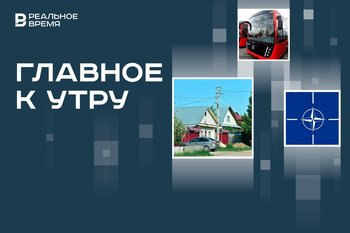 Закон о превышении самообороны в своем доме, консультации о ядерном оружии в НАТО, бесплатный проезд студентам
