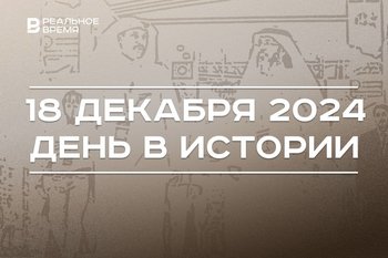 День в истории 18 декабря: премьера «Щелкунчика», конец рабству в США, праздник сотрудников ЗАГСа